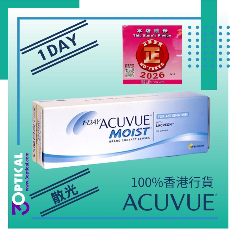 1 DAY ACUVUE MOIST ASTIGMATISM 散光