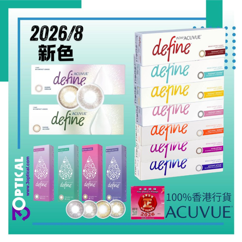 Acuvue 1 DAY ACUVUE DEFINE WITH LACREON - (共13色)