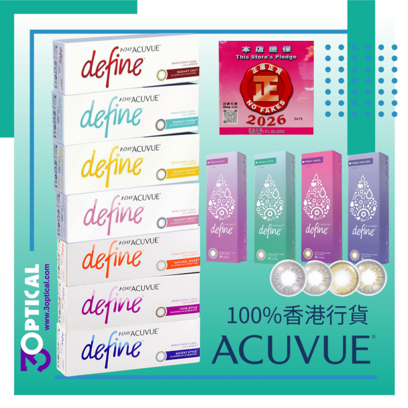 ACUVUE DEFINE COLOR DAY CON 1‐DAY ACUVUE® DEFINE 美瞳